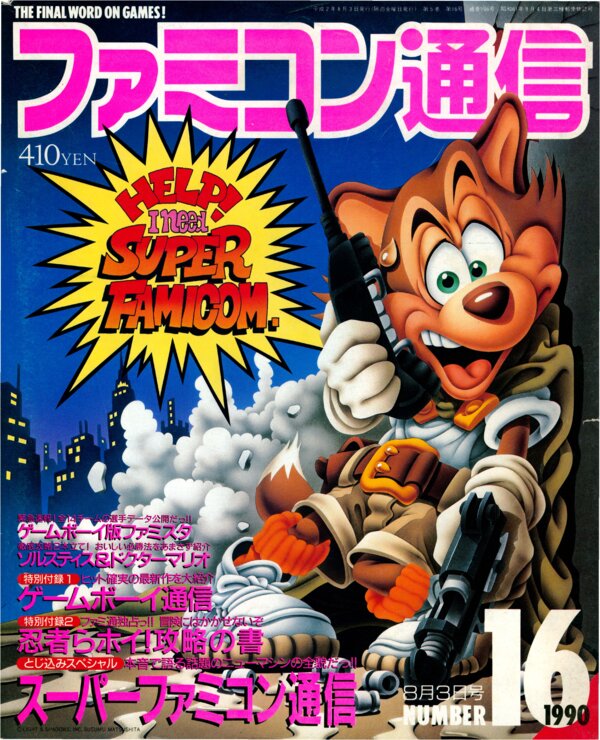 Bi Weekly Famitsu   No. 106 August 3rd 1990 (Compressed) cover
